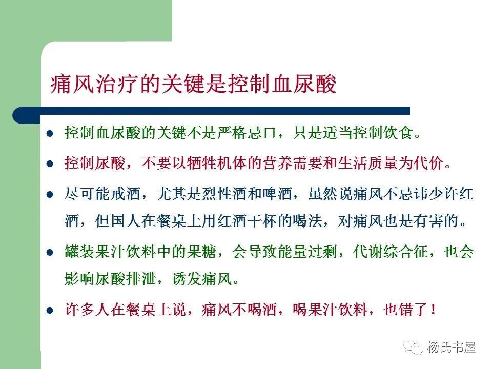 最简单的痛风究竟难在哪里