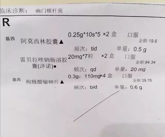 抑酸剂:埃索美拉唑20mg,雷贝拉唑10~20mg,奥美拉唑20mg,兰索拉唑30mg