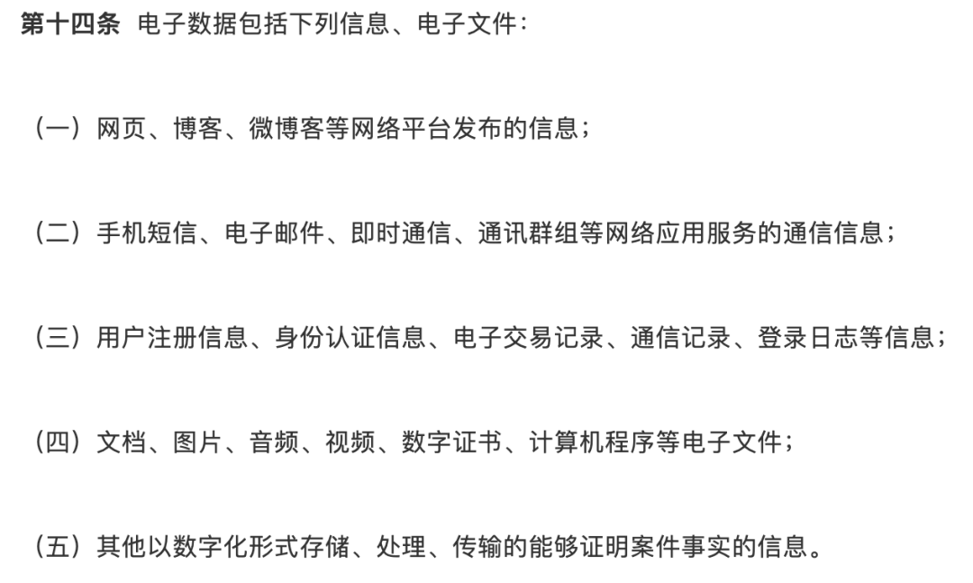 微信聊天可作电子证据，即使撤回也没用！