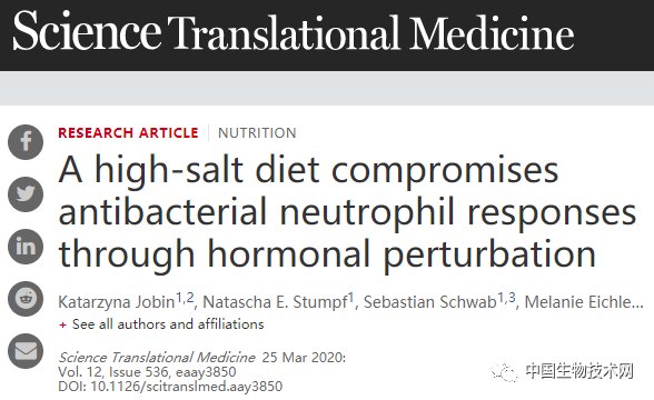别吃太咸了 Science子刊 高盐饮食会削弱免疫系统 医学界 助力医生临床决策和职业成长