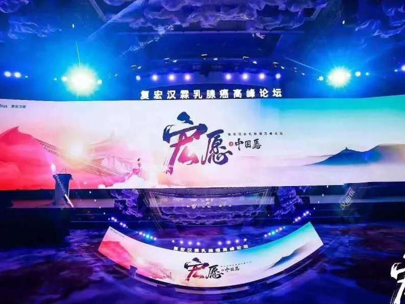 宏愿，中国愿 首个“中国籍”曲妥珠单抗上市会成功举办