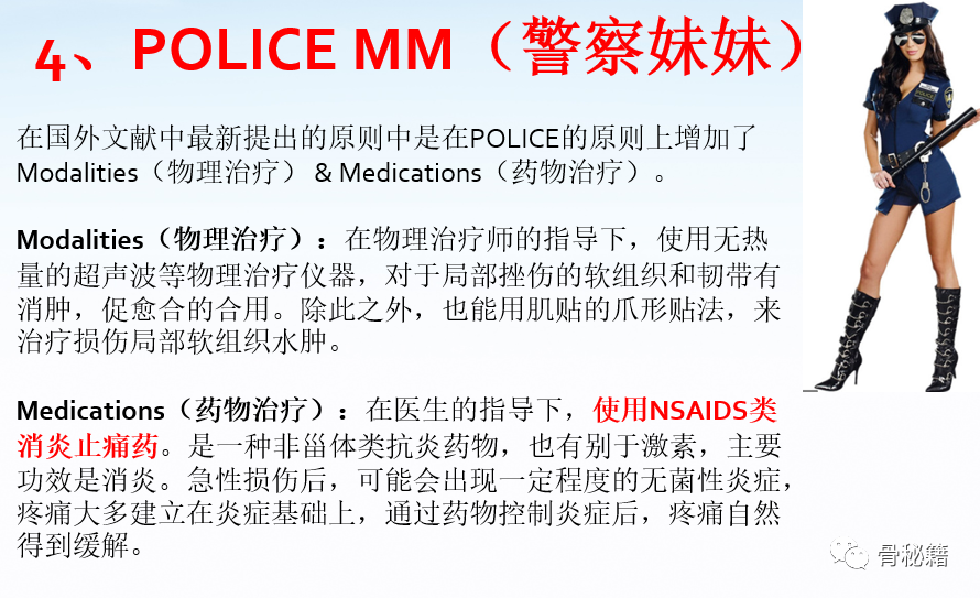 运动损伤的处理原则到底是什么 医学界 助力医生临床决策和职业成长 运动损伤的处理原则到底是什么 医学界 助力医生临床决策和职业成长