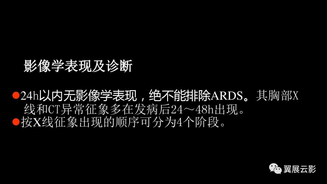 急性呼吸窘迫综合征(ARDS)的影像学表现_医学界-助力医生临床决策和职业成长