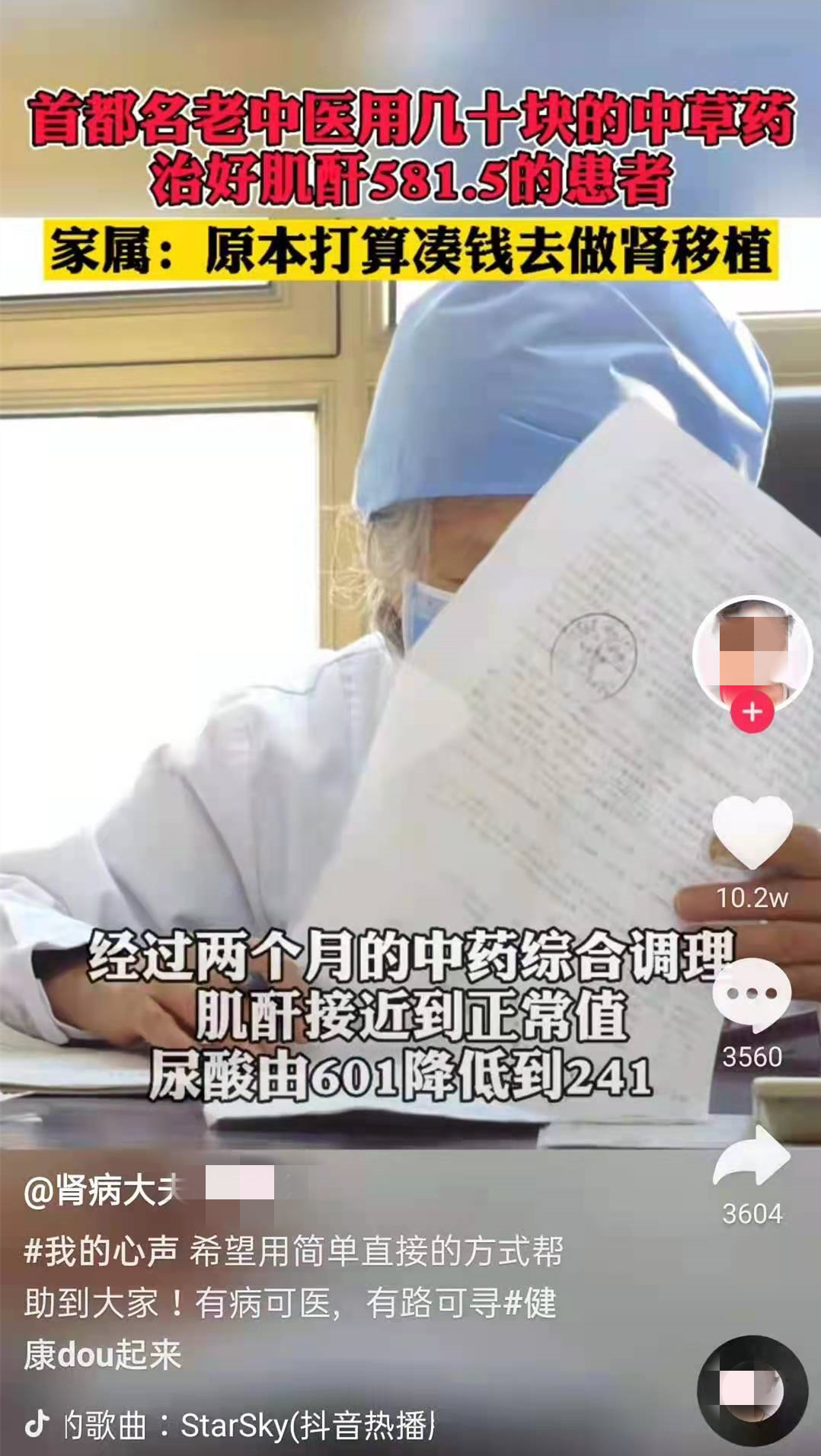 尿毒症终于能被治愈了 医学界 助力医生临床决策和职业成长