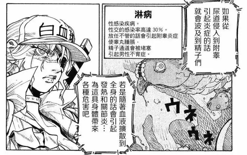 身体里的工作细胞,竟然处于如何「黑暗」的工作环境?