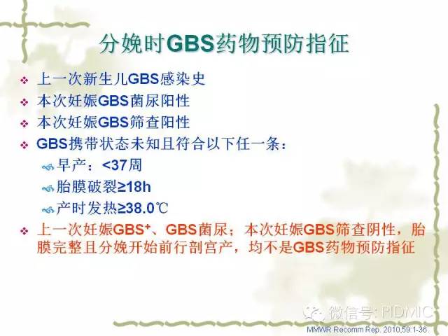 gbs：为何提倡产前筛查？