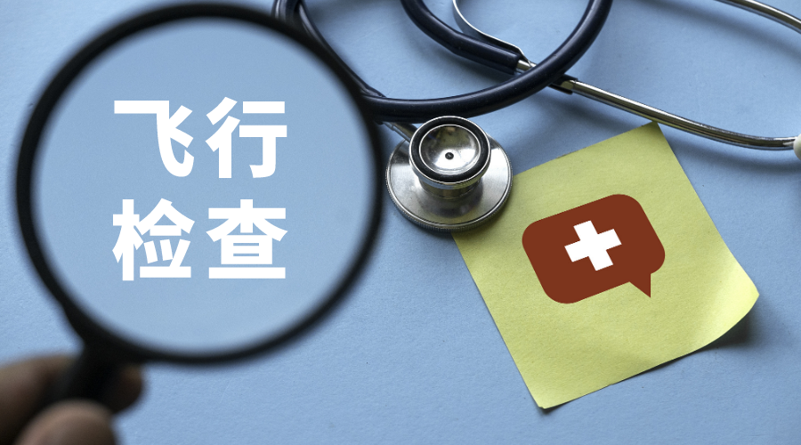 四部门发文,8月起全国开展医保基金飞检!