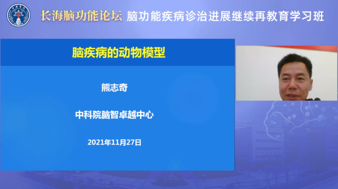 图9 熊志奇教授的讲座标题图10 熊志奇教授的讲座部分内容6,卒中累及