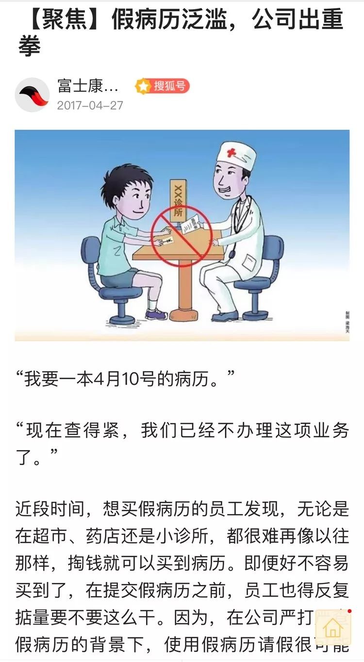 大學(xué)第六醫(yī)院