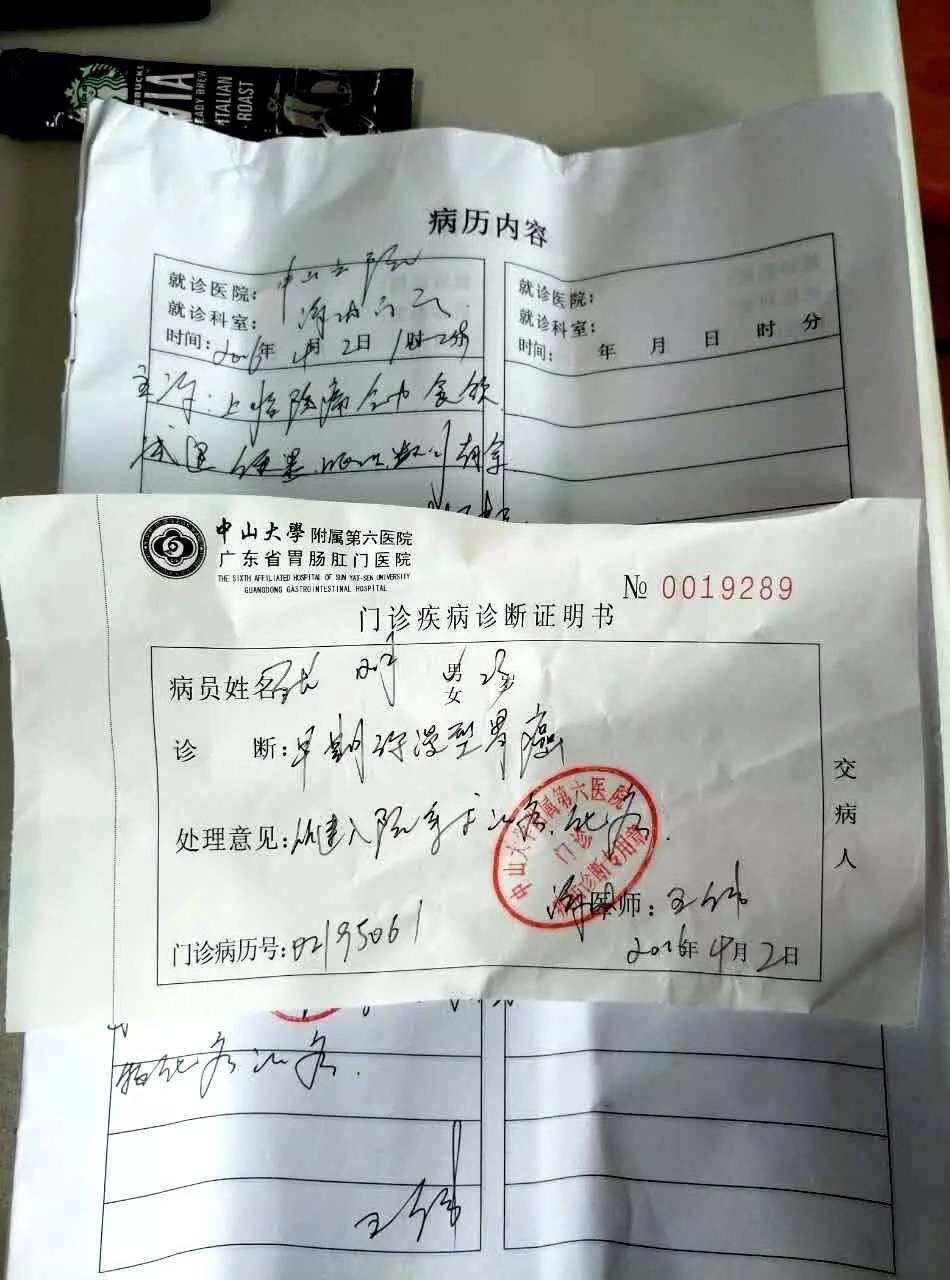 两张报告单，如下图所示：　　　　还有一份这样的病历跟门诊疾病证明：