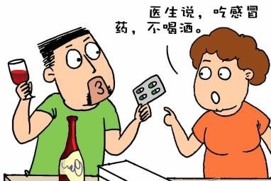 年底聚餐，服用了抗生素千万别喝酒！