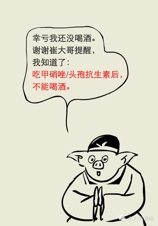 年底聚餐，服用了抗生素千万别喝酒！