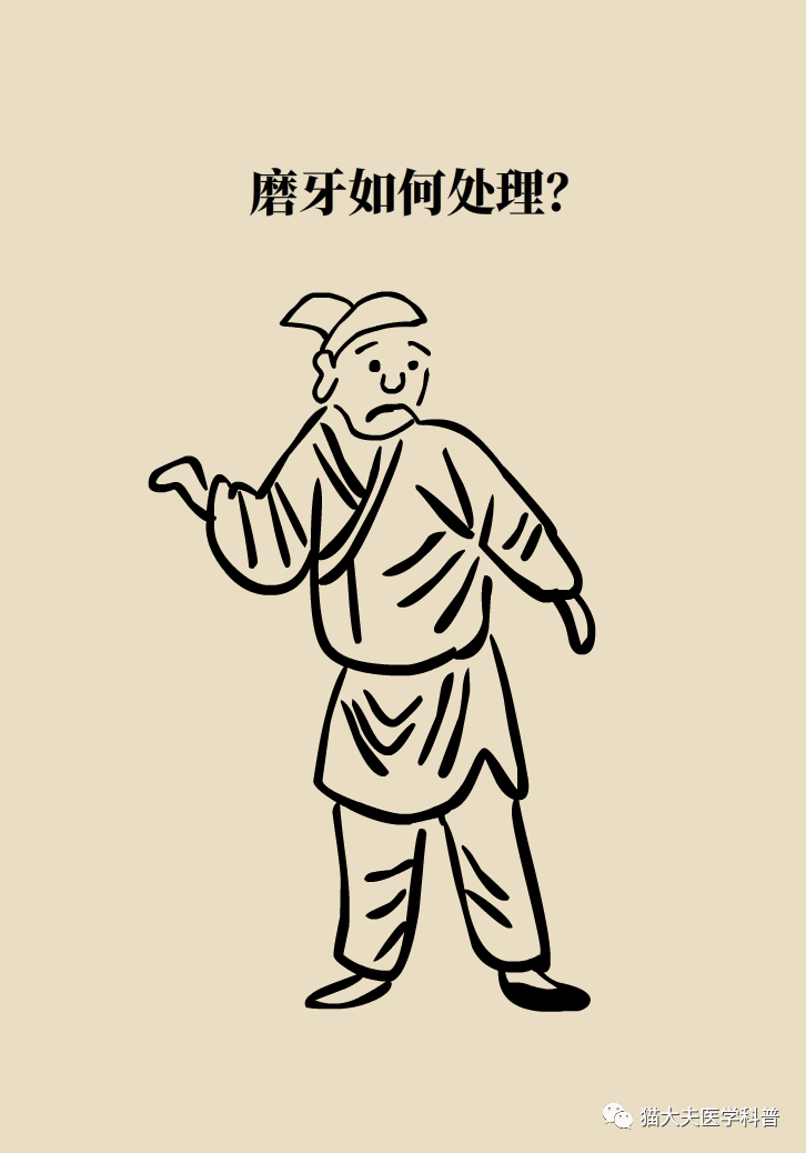 磨牙,是因为"缺钙"或"肚子有蛔虫"?