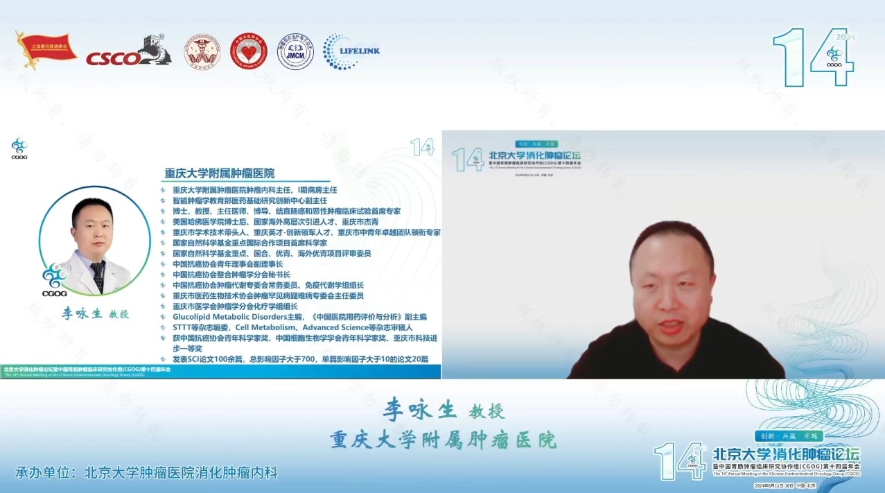 cgog大会第3日asco结直肠癌速递专场报道