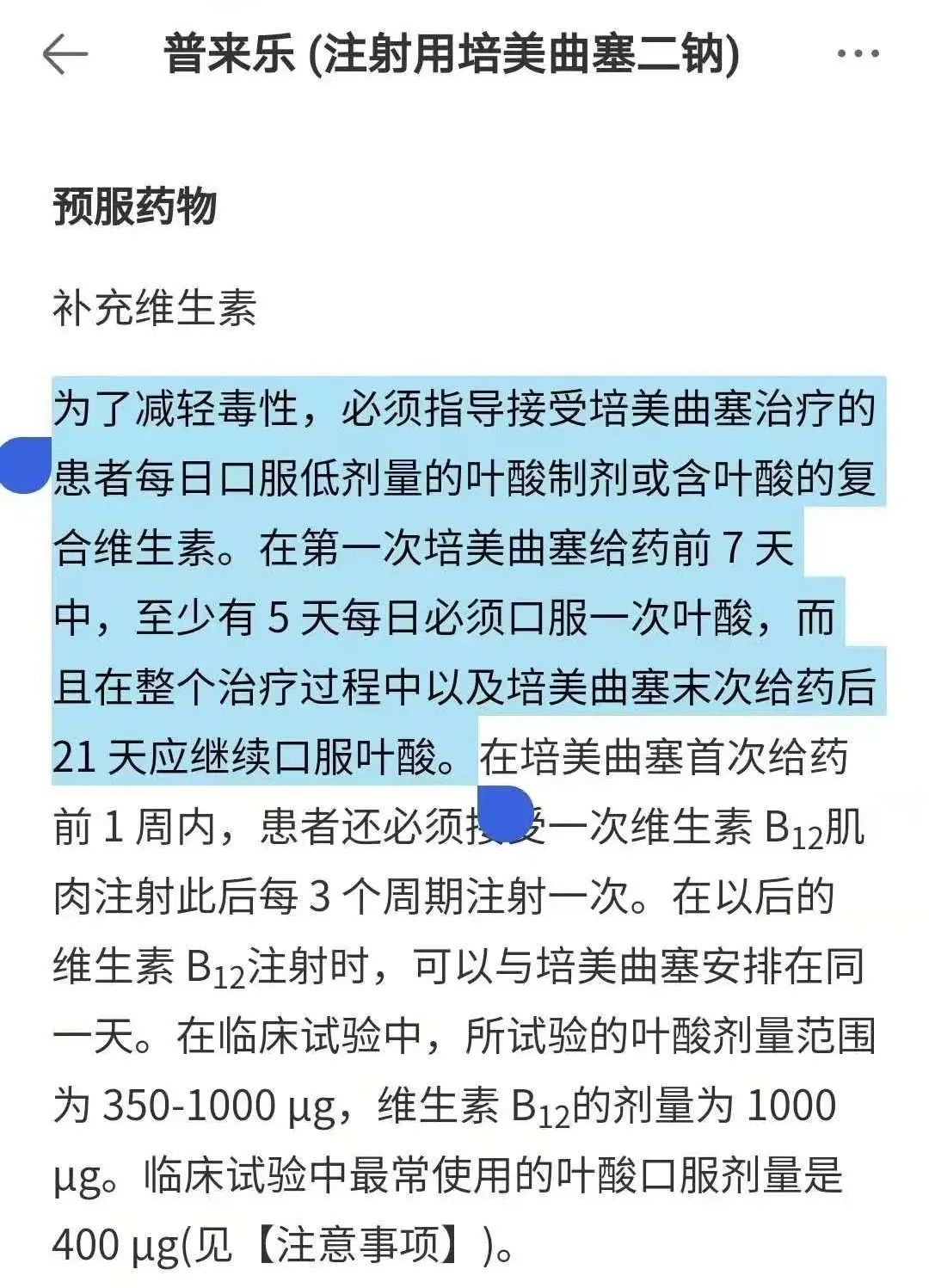 只有备孕才需要吃叶酸吗真相远非如此哦