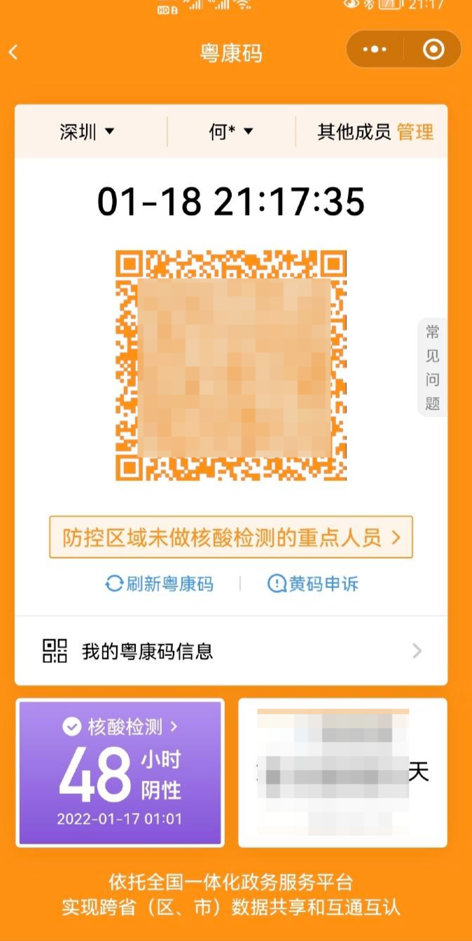 有人健康码变黄一地明确收到这个快递立即做核酸