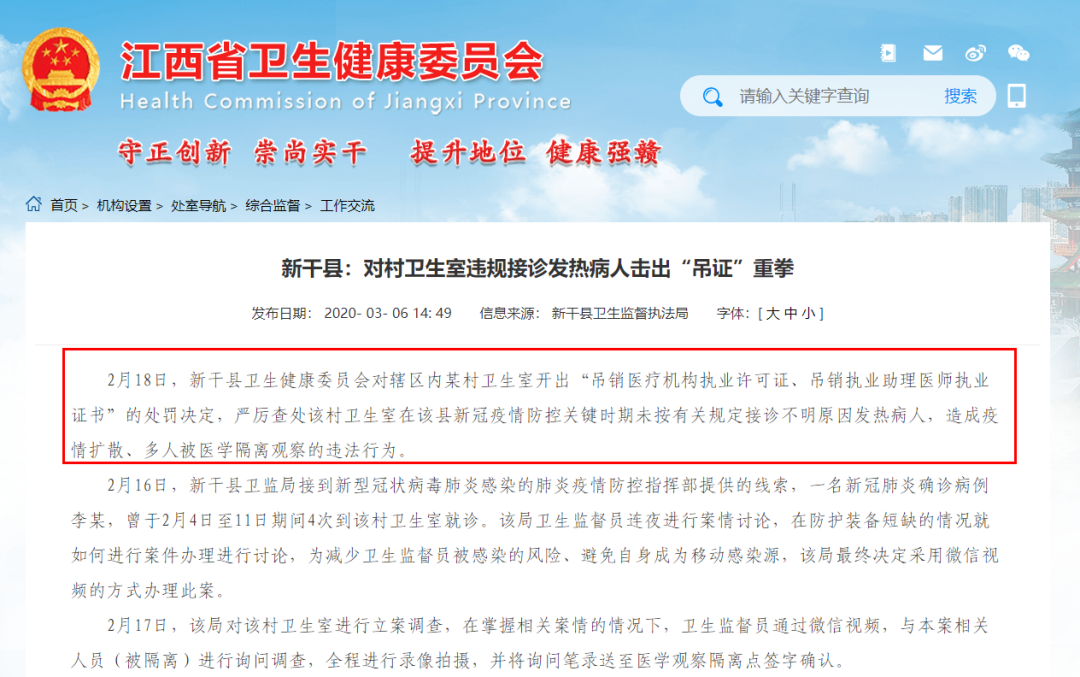 多名医生被吊销执照和判刑!_医学界-助力医生临床决策和职业成长