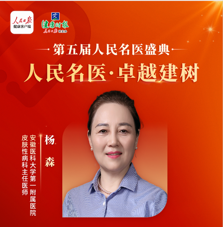 杨森:从医40年,成立国内最早的激光美容中心_医学界-助力医生临床决策