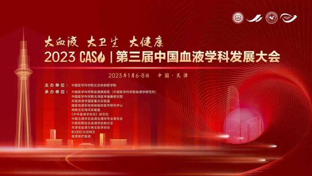 2023 CASH｜张磊教授：中国血友病基因治疗未来可期_医学界-助力医生