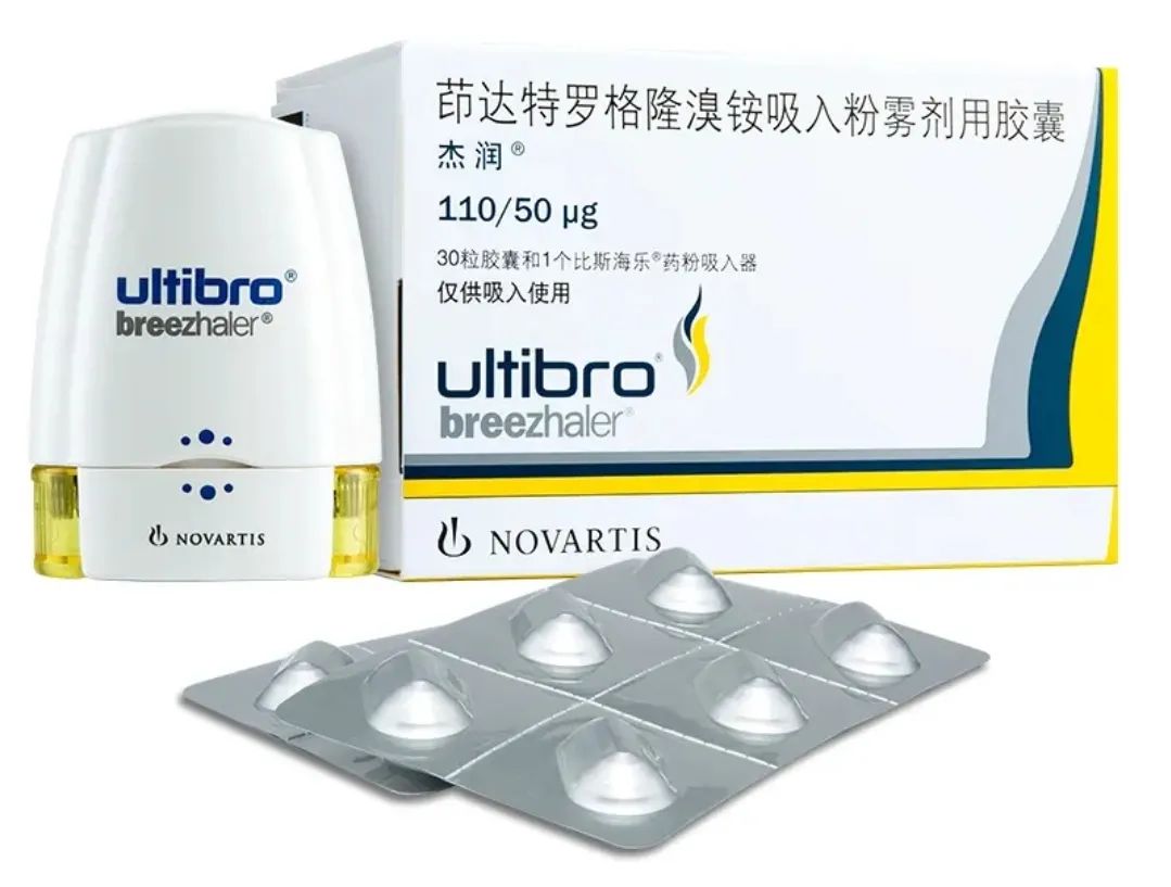 支气管哮喘治疗药物,选择性β2受体激动剂