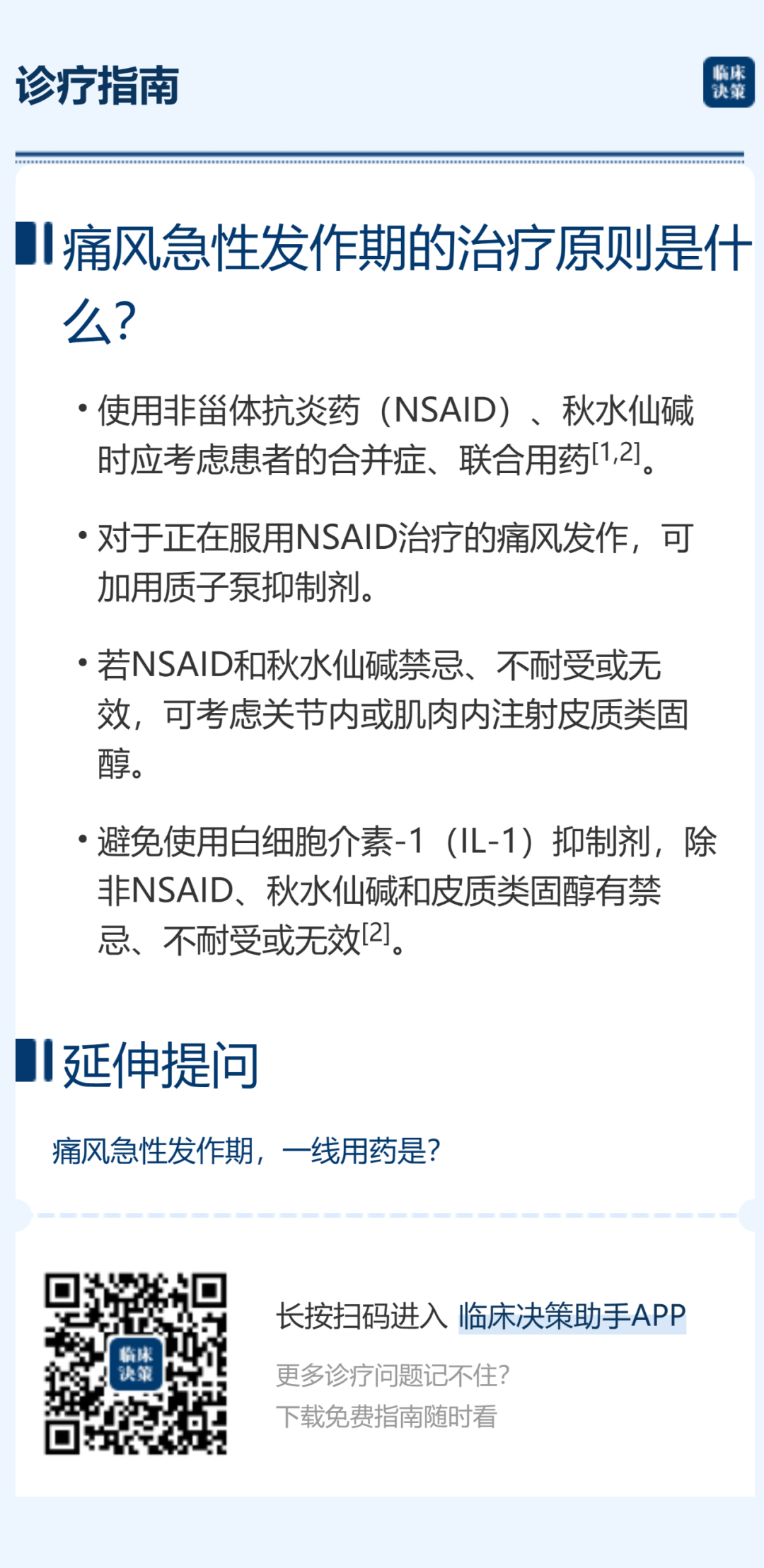 Nice Guideline Updates 2024