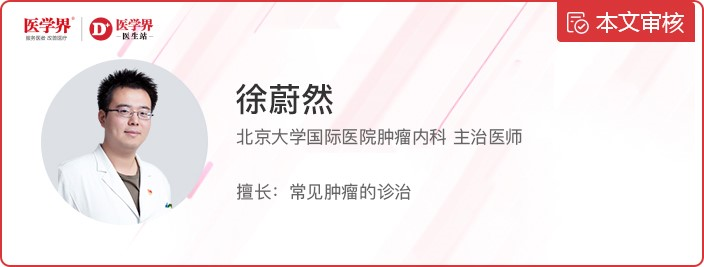 Sox方案或能成为局部晚期胃癌患者的围手术期化疗方案 医学界 助力医生临床决策和职业成长