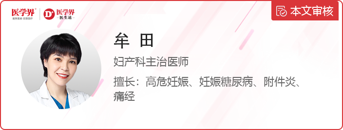 胎儿窘迫的判别和处理方法 医学界 助力医生临床决策和职业成长